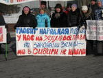 митинг с требованием отставки губернатора