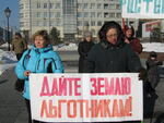 митинг с требованием отставки губернатора