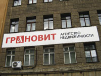 АН Грановит