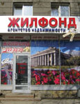 Жилфонд